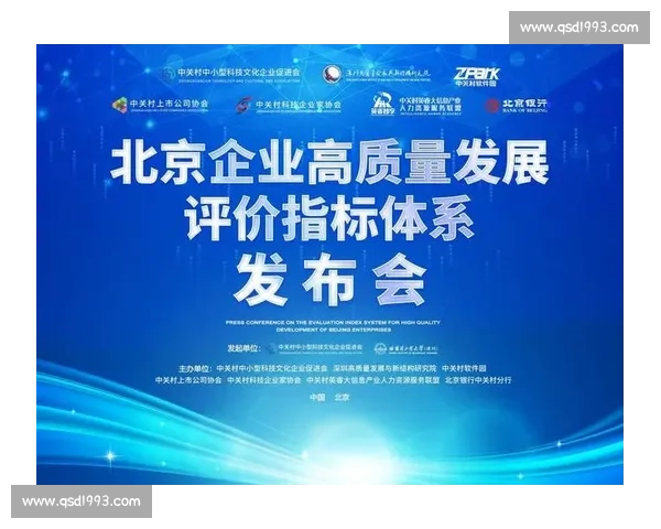 以绩效评价为核心的组织治理与高质量发展路径机制与实践创新